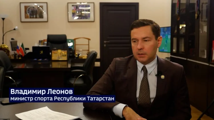 Глава Минспорта РТ Леонов: «Следующий год вернет нас на международную арену»