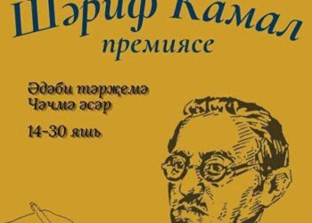  Яшьлек аланы (21.12.22)