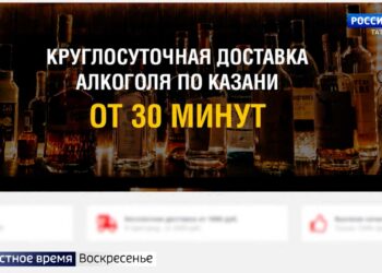 Отследить и закрыть: в Татарстане взялись за проверку сомнительных сайтов по продаже алкоголя ночью