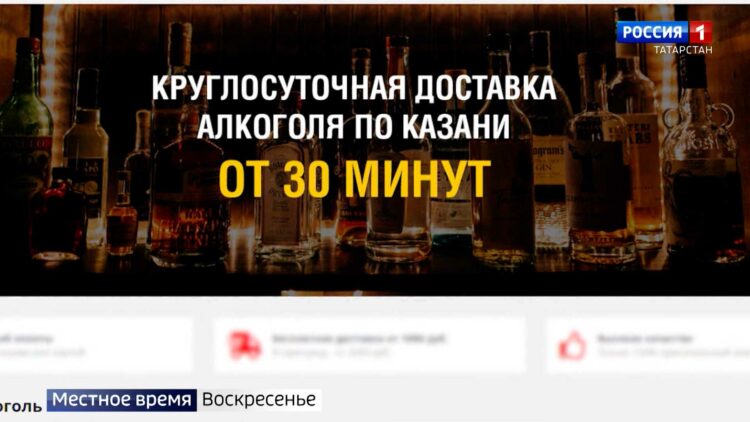 Отследить и закрыть: в Татарстане взялись за проверку сомнительных сайтов по продаже алкоголя ночью