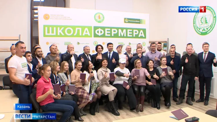 В Татарстане выпустили третий поток «Школы фермера»