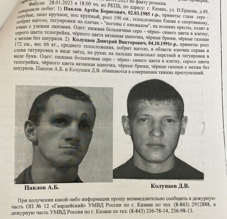 В Казани из психиатрической больницы сбежали двое преступников