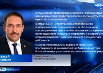 Песошин поздравил работников прокуратуры с профессиональным праздником