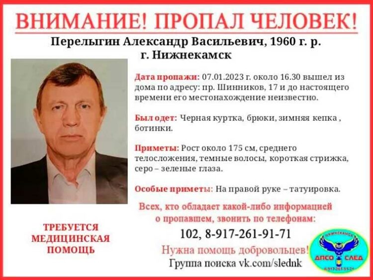 Нижнекамец в Рождество вышел из дома и пропал без вести