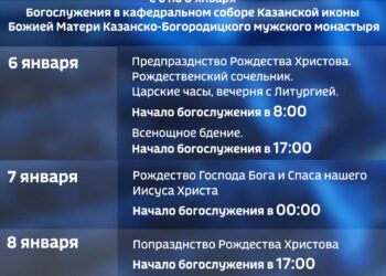Казанская епархия рассказала о предстоящих богослужениях на Рождество