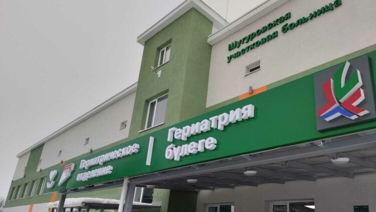 В селе Шугурово по нацпроекту начал функционировать Межрайонный гериатрический центр