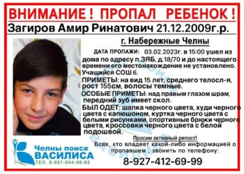В Челнах ищут пропавшего 15-летнего школьника