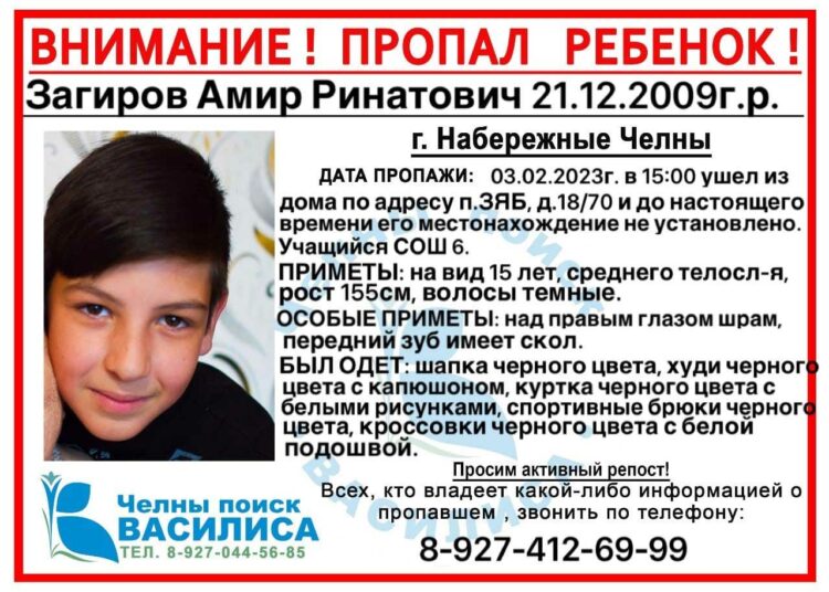 В Челнах ищут пропавшего 15-летнего школьника