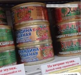 В Челнах на полки магазина известной сети выставили муляж тушенки
