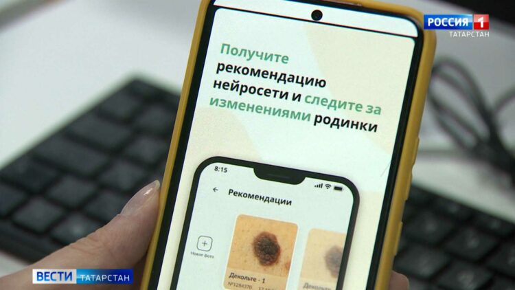 В Татарстане запустили приложение для диагностики рака