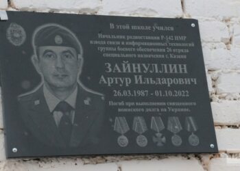 В Ютазинском районе установили памятную доску погибшему на СВО бойцу