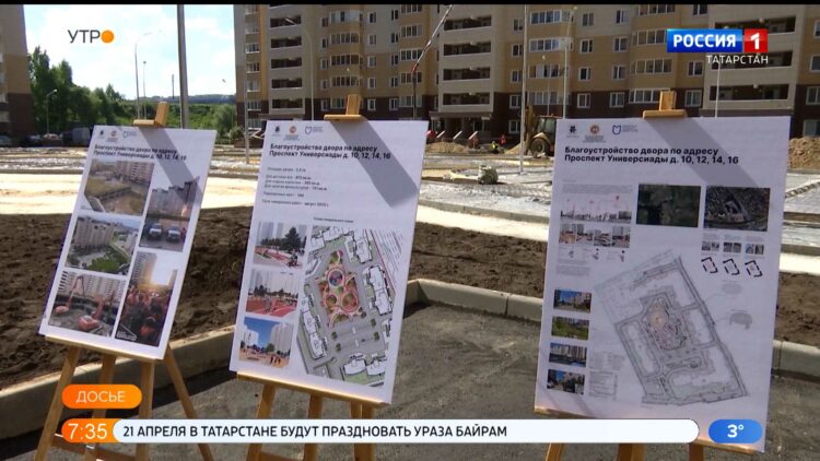 На неделе в Казани пройдут встречи с жителями по программе «Наш двор»