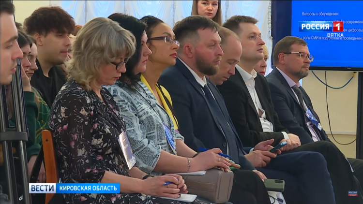На медиафоруме в Кирове обсудили противодействие фейкам и ситуацию в современной медиасфере