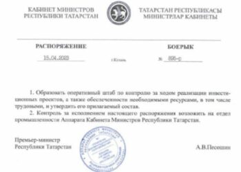 В Татарстане создадут оперштаб по контролю за реализацией инвестпроектов