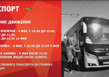 В связи с празднованием Дня Победы в Казани ограничат движение