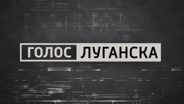 Голос Луганска. Третий выпуск (28.04.23)
