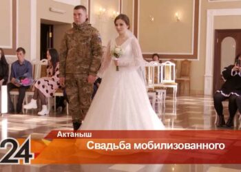 В Актаныше мобилизованный женился во время отпуска
