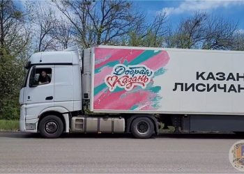 В Лисичанск прибыла очередная партия гуманитарной помощи из Казани