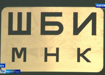 В Казани ведущие российские специалисты обсудили современные методики офтальмологии
