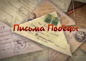 Минниханов опубликовал видео-поздравление с отрывками фронтовых писем