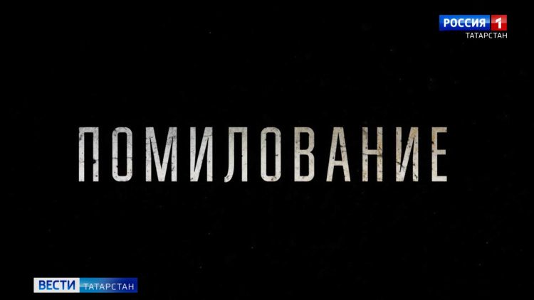 Минниханов встретился с мобилизованными и их семьями