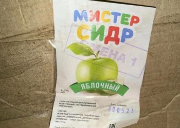 В Татарстане не выявили случаев отравления сидром, однако он может быть в продаже