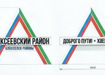 На въезде в Алексеевское появятся новые стелы