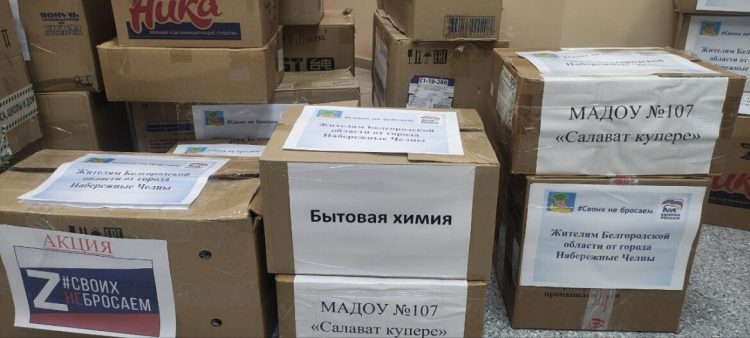 Челнинцы отправили более тонны гумпомощи в Белгородскую область