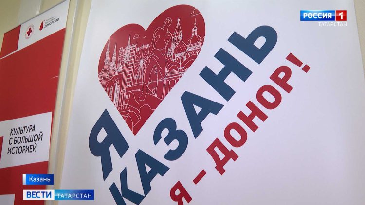 В Татарстане отметили Всемирный день донора
