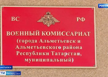 В Альметьевске состоялось открытие пункта отбора на контрактную службу