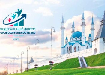 В Казани пройдет форум с участием субъектов, реализующих нацпроект «Производительность труда»