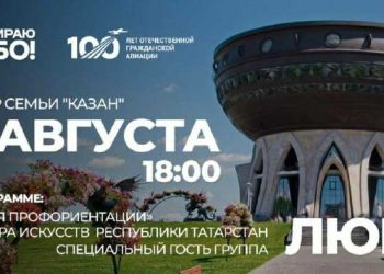 На празднике «Я выбираю небо» выступит «Любэ»