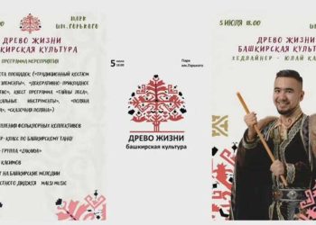 5 июля в Казани пройдет фестиваль башкирской культуры