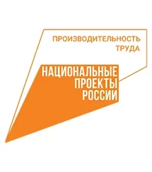 Нацпроект «Производительность труда» планируют расширить на новые регионы