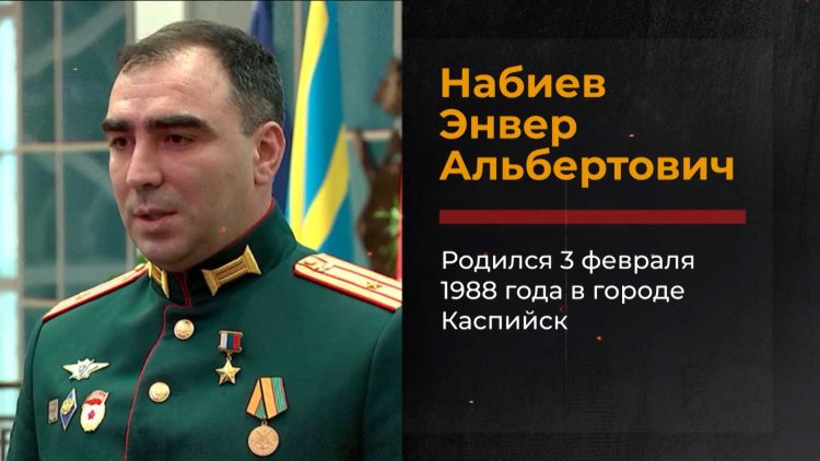 Энвер Набиев