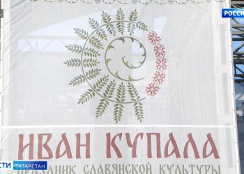 В Зеленодольском районе отметят праздник «Ивана Купала»