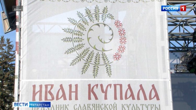 В Зеленодольском районе отметят праздник «Ивана Купала»