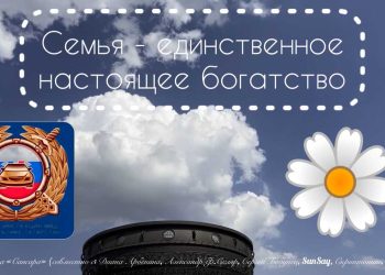 Госавтоинспекция МВД по РТ поздравили татарстанцев с Днем семьи, любви и верности