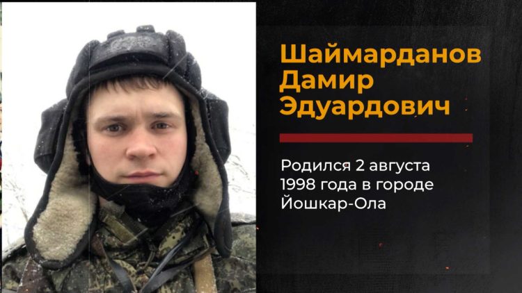 Дамир Шаймарданов