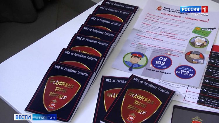 В Казани медикам рассказали, как не стать жертвами мошенников