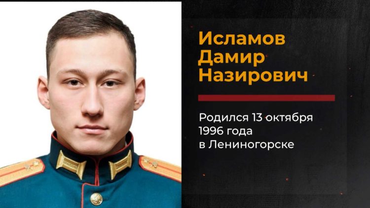 Дамир Исламов