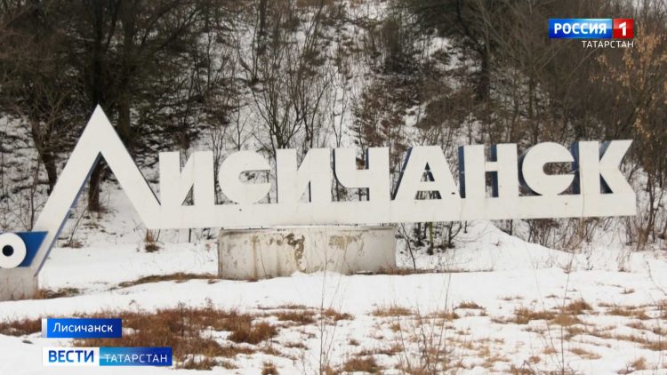 Восстановление Лисичанска: Татарстан помогает жителям вернуться к нормальной жизни