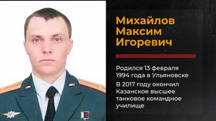 Максим Михайлов