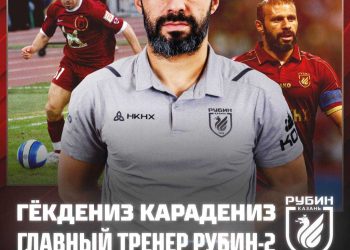Карадениз стал новым главным тренером «Рубина-2»
