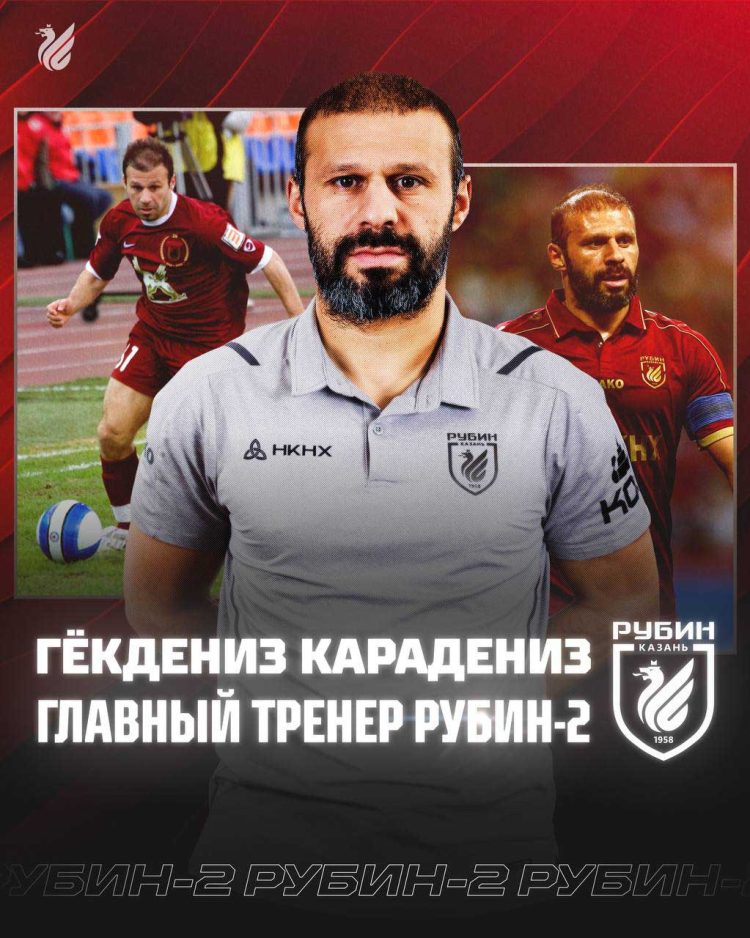 Карадениз стал новым главным тренером «Рубина-2»