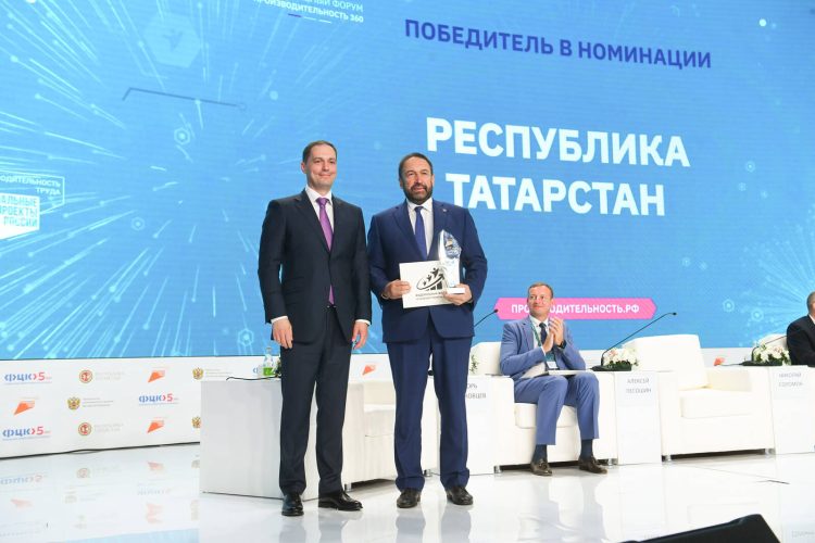 Татарстан получил награду за лидерство в нацпроекте «Производительность труда»