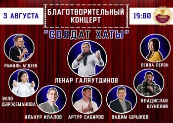 Боец СВО из Мамадыша проведет благотворительный стендап-концерт