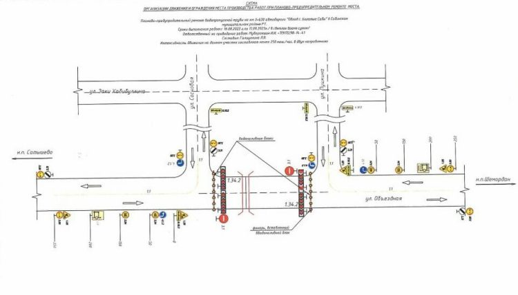 В Татарстане временно закроют движение по дороге Обход с.Богатые Сабы