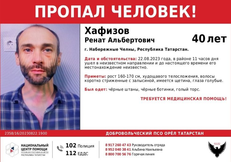 В Челнах разыскивают мужчину, которому необходима медицинская помощь
