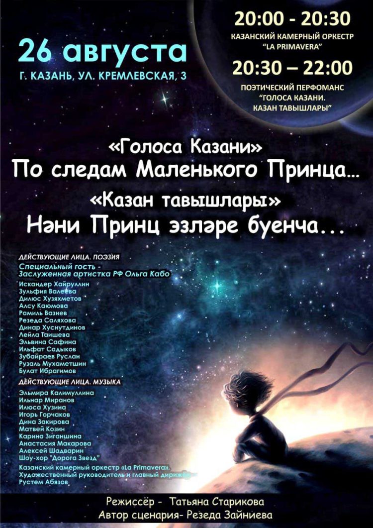 В Казани на балконах здания Мэрии состоится театрализованный перформанс «Голоса Казани»